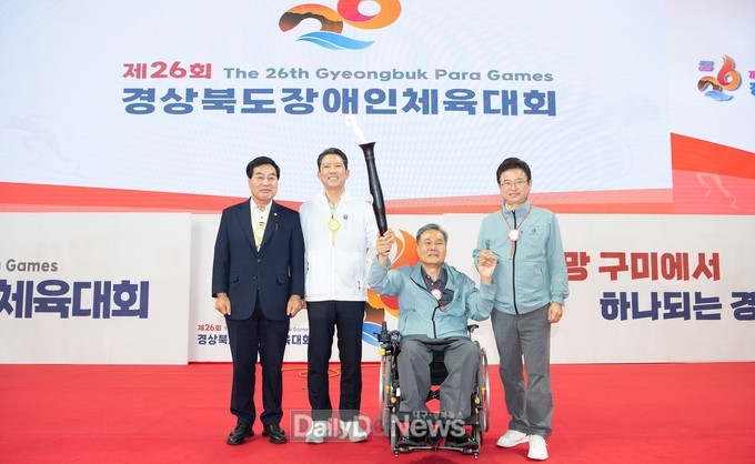 구미시, 23일 제26회 경상북도장애인체육대회 개막