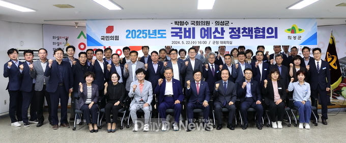 의성군, 박형수 국회의원과 국비 예산 정책‘첫 당정협의’개최