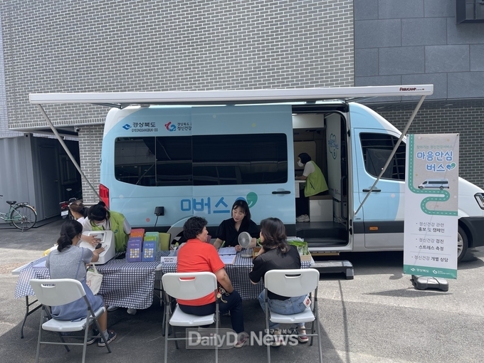 성주군정신건강복지센터, ‘마음안심버스’ 운영