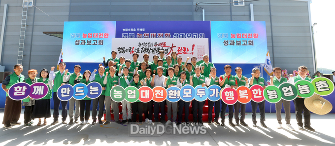 경북도, 23일 문경 영순 들녘에서 경북 주도 농업대전환 성과보고회 개최