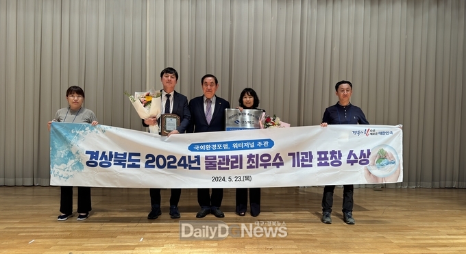 경북도, 물 산업 발전과 깨끗한 물 관리 최우수기관 선정