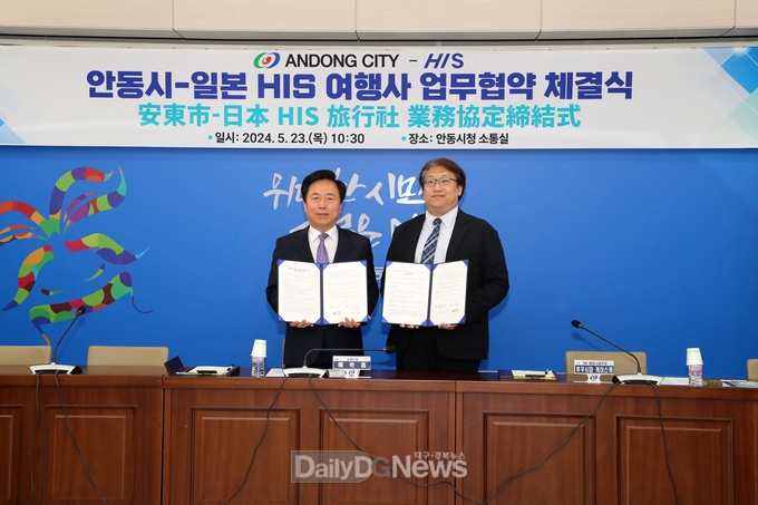 안동시, 일본인 관광객 유치 MOU 체결