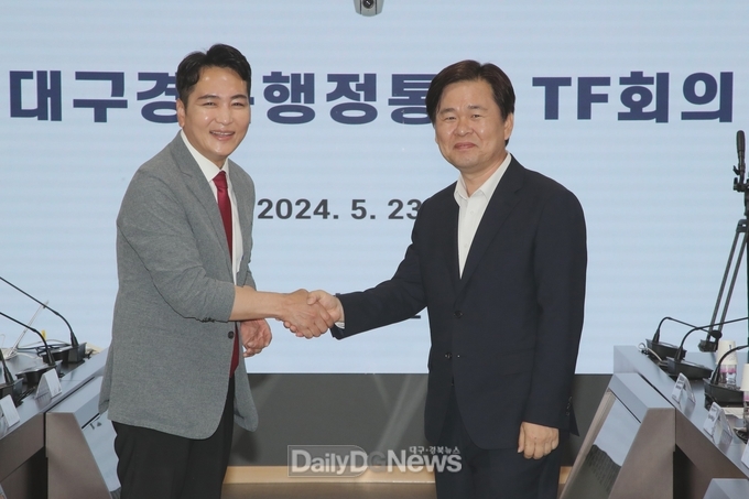 사진은 5월 23일 개최된 대구경북_행정통합_TF회의 장면