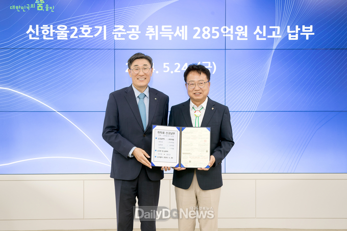  신한울2호기 준공 취득세 약 285억원 납부 (사진 좌측 이세용 본부장, 우측 울진군수)