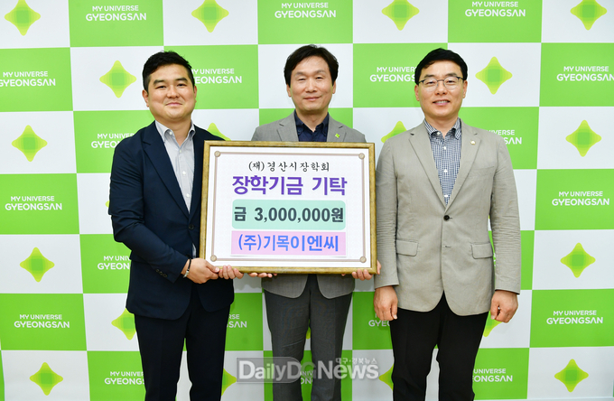 ㈜기목이엔씨, 지역인재들의 꿈과 희망 지원