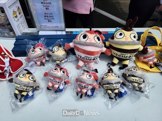 ‘예천 2024 현대양궁월드컵대회’기념품 인기