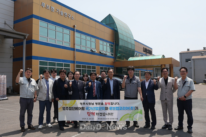  영주시는 24일 영주첨단베어링 국가산단 입주 홍보를 위한 (주)루브캠코리아 고령공장을 방문했다(방문 기념사진).