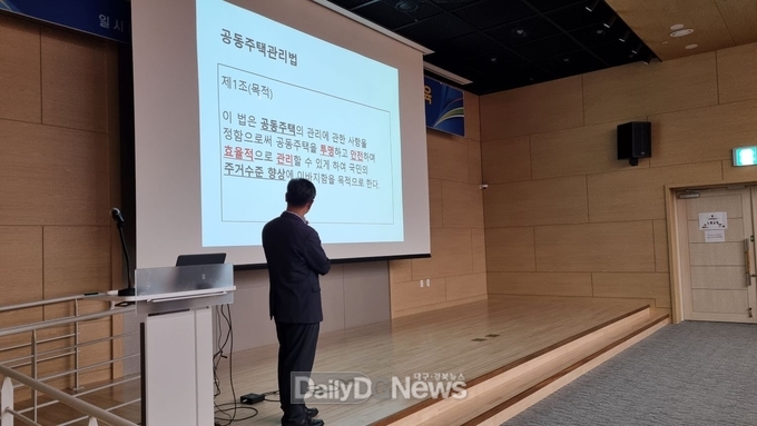 예천군, 공동주택관리 입주자대표회의 운영 교육