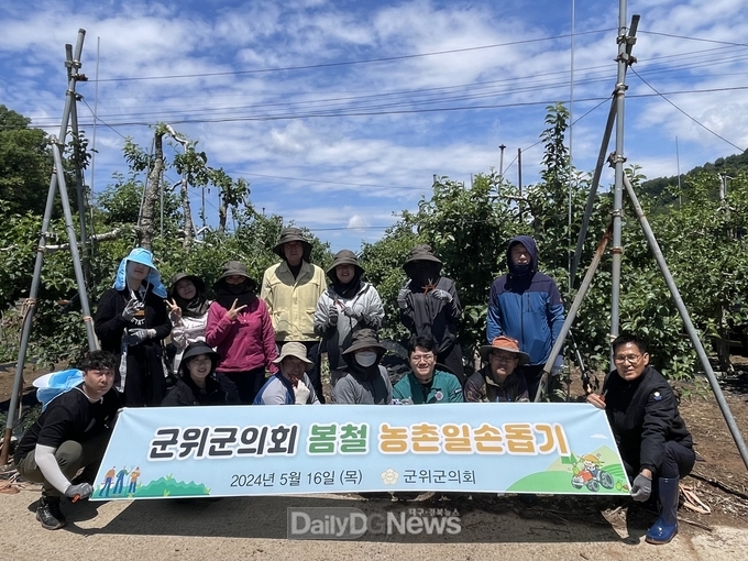 대구 군위군의회, 영농철 농촌일손돕기 구슬땀
