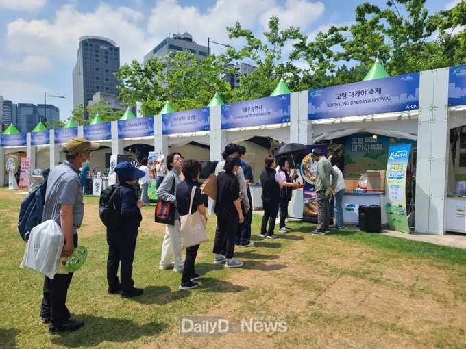 고령군, 제10회 한국축제여행박람회(K-Festival2024) 환대 및 서비스 부문 대상 수상