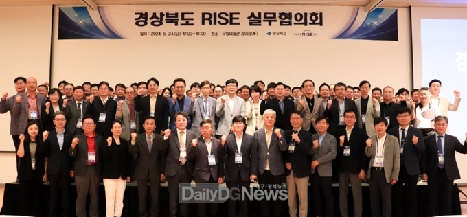 경북도, 대학-기업-연구기관 등 참여한 RISE 실무협의회 개최