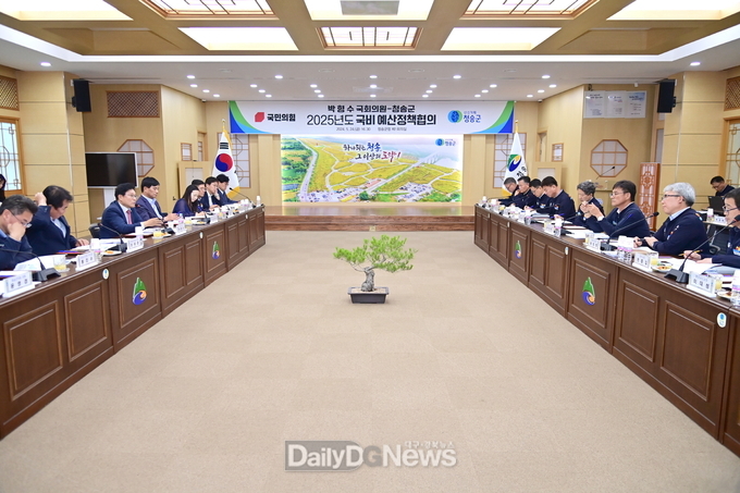 청송군, 박형수 국회의원과 ‘2025년도 국비예산정책협의회’ 개최