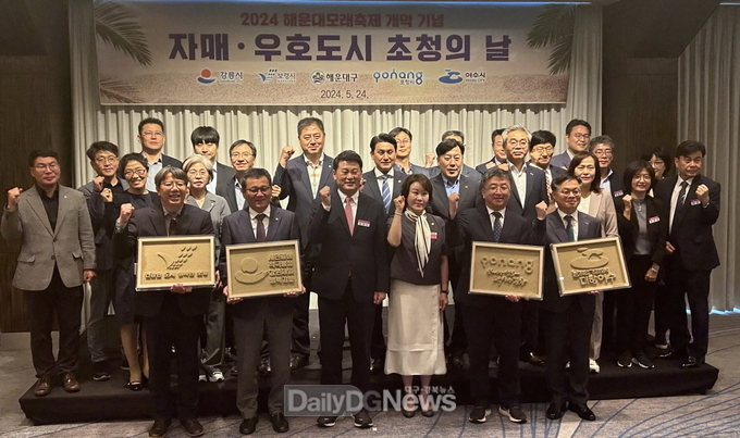 포항시 방문단, 부산 대표 축제 2024 해운대 모래축제 방문