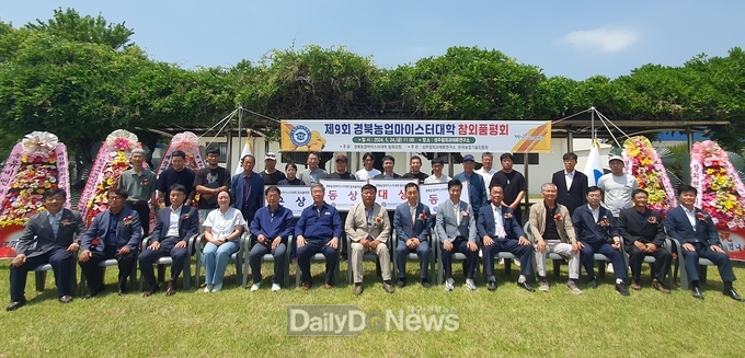 제9회 경북농업마이스터대학 참외과정 참외품평회 개최