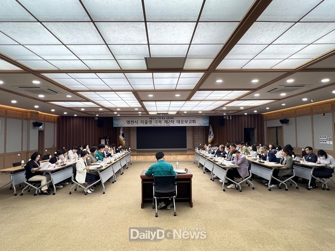 영천시, 저출생 극복 과제별 대응보고회 개최