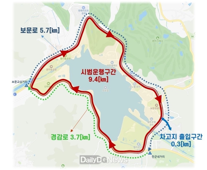 국토교통부 주관 자율주행자동차 시범운행지구로 지정된 보문관광단지 9.7km 구간도<br>
