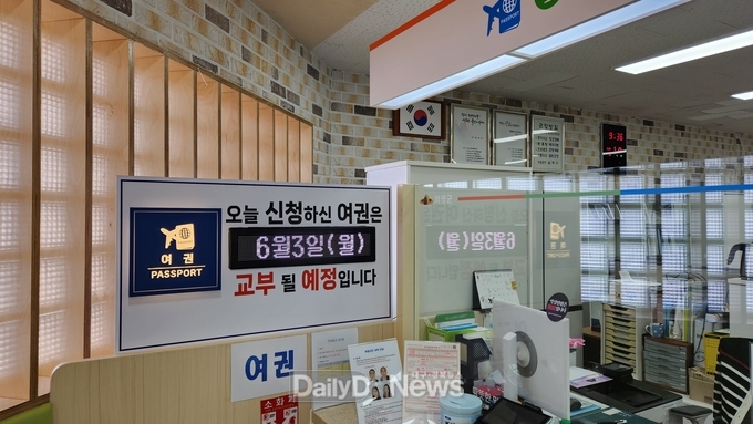 의성군, 여권교부 안내 민원서비스 제공