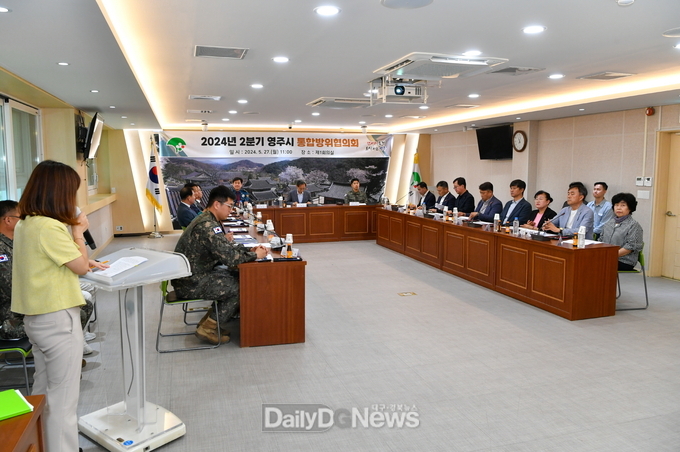영주시, 2분기 통합방위협의회가 개최 되었다