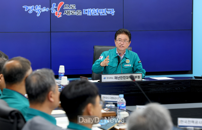 여름철 자연재난(풍수해) 점검 회의 개최