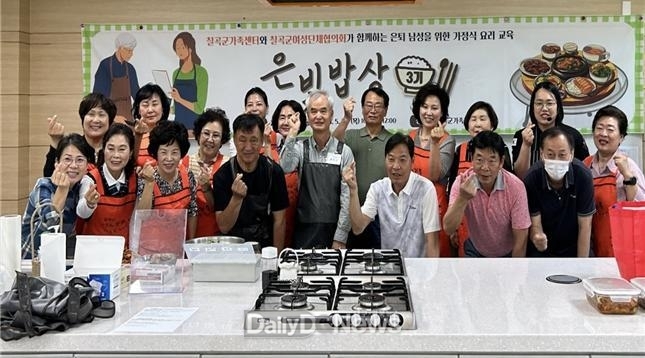 칠곡군가족센터,‘은빛 밥상’성공적 마무리
