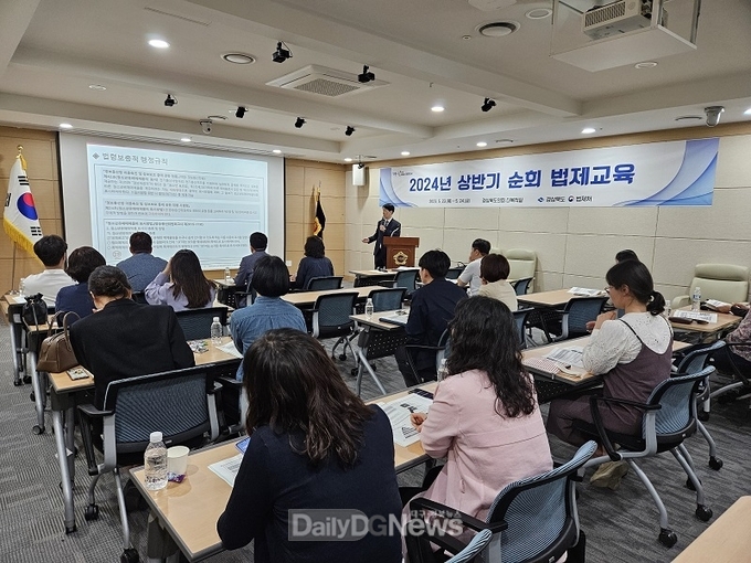 경북도, 시·군 법제업무 담당자 대상 상반기 순회 법제교육 실시
