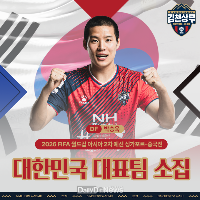 김천상무 박승욱, 6월 A매치 대표팀 명단 포함