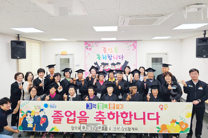 청송군보건의료원, 건강마을 조성사업 추진