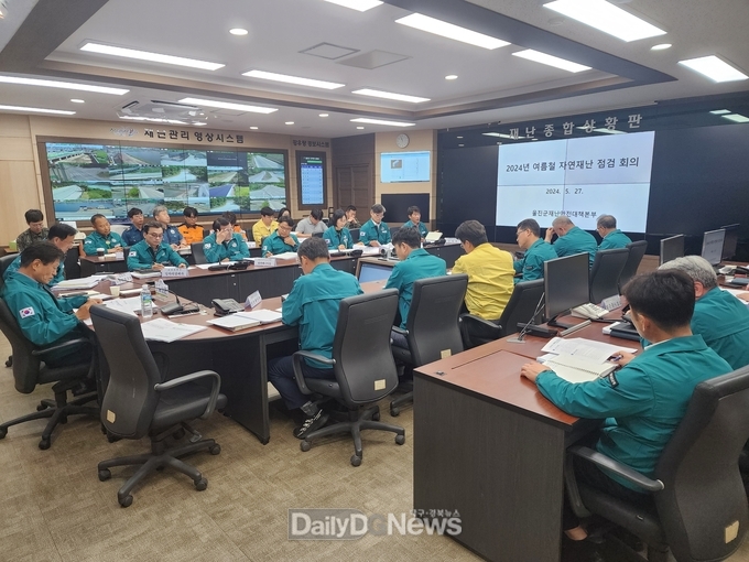 울진군 재난재해로부터 군민 보호에 총력
