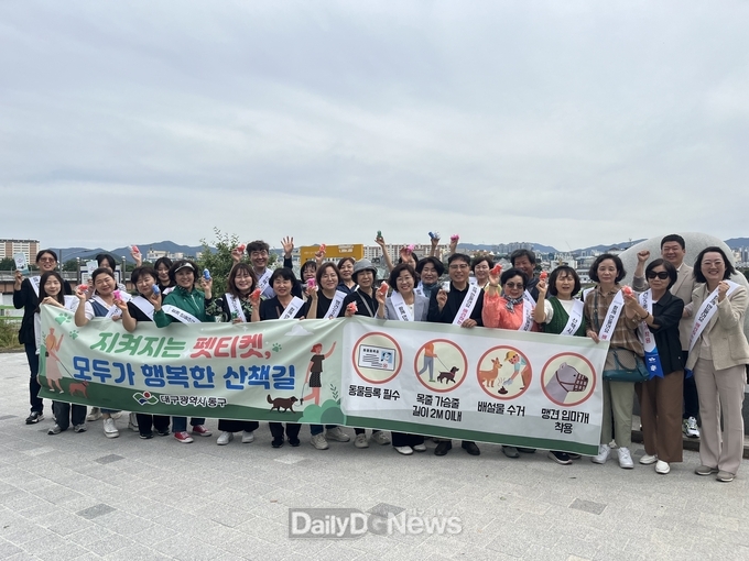 대구 동구. 지난 27일 ‘펫티켓 캠페인’ 실시 모습. (사진=동구 제공)