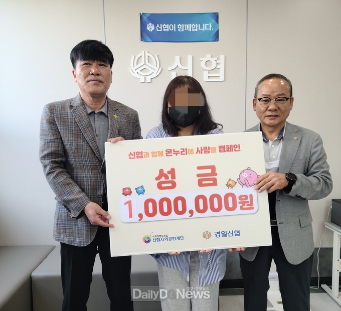 경일신협, 지역 내 어려움 겪는 위기가정에 성금 전달