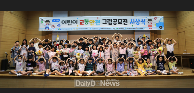 대구광역시 교통연수원. ‘제7회 어린이 교통안전 창작 그림공모전’ 시상식 개최 모습. (사진=대구광역시 교통연수원 제공)
