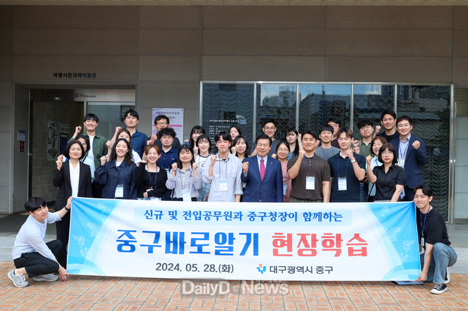 대구 중구. 신규 및 전입공무원 대상 ‘중구 바로 알기 현장학습’ 실시 모습. (사진=중구 제공)