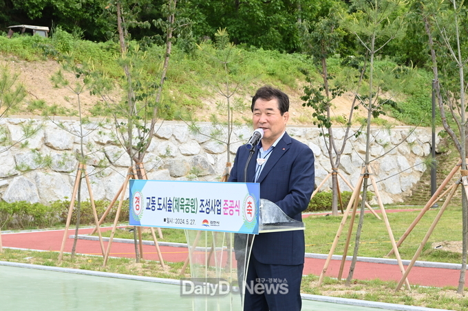 교동 도시숲(체육공원) 조성사업 준공식 개최