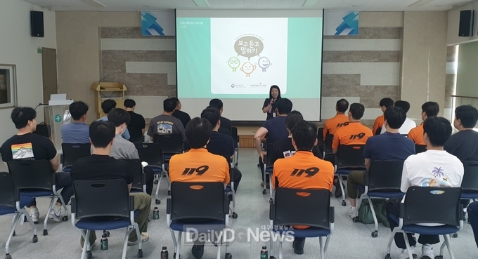 소방공무원 대상 생명지킴이 양성교육 실시