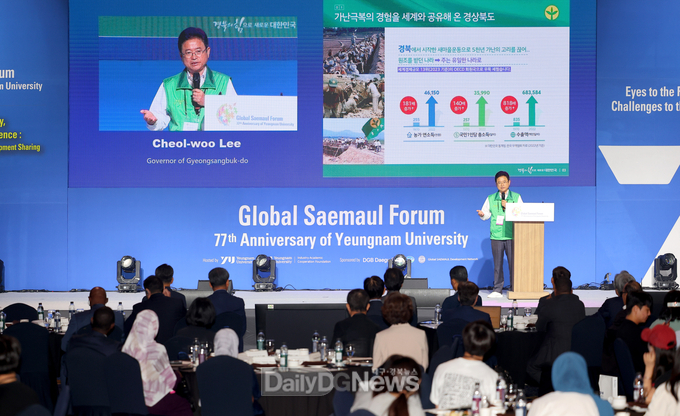 이철우 도지사, 영남대 개교77주년 기념 글로벌 새마을포럼 특별 강연