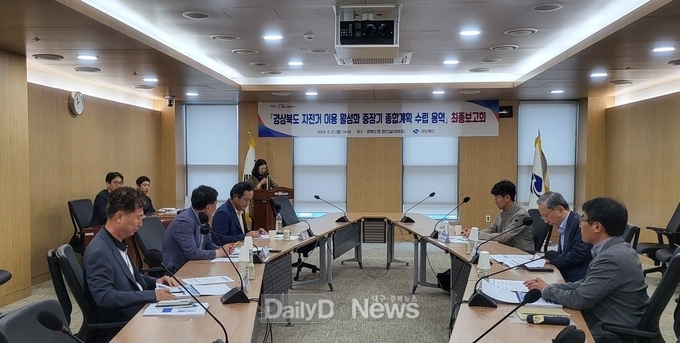 경북도, 자전거 이용 활성화 종합계획 최종보고회 개최