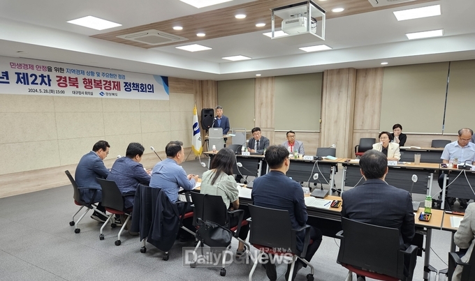 경북도, 11개 경제산업 유관기관과 올해 제2차 행복경제정책회의 개최