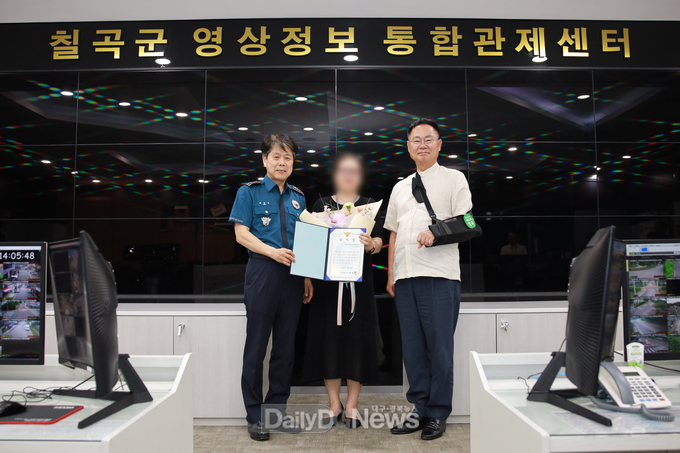 칠곡경찰서, 영상정보통합관제센터 CCTV 관제요원에 감사장 수여
