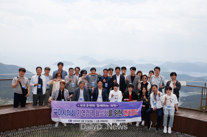 구미시의회, 2024년 제1차 정례회 대비 의정 연수