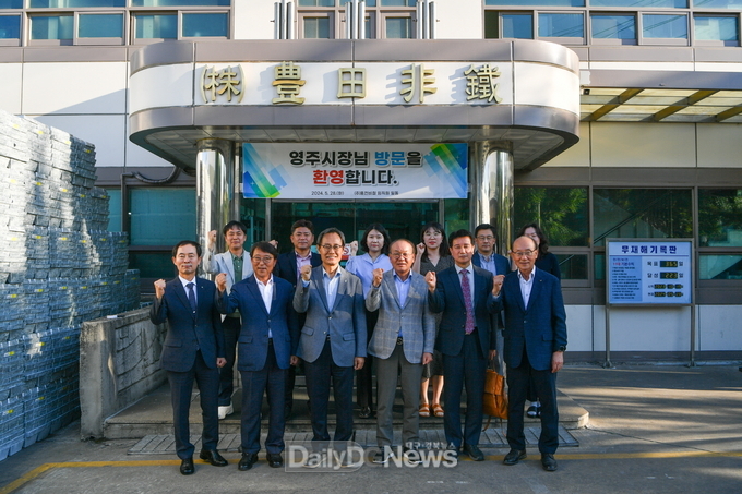 (주)풍전비철을 방문한 박남서 영주시장 일행이 기업 관계자들과 파이팅을 외치고 있다