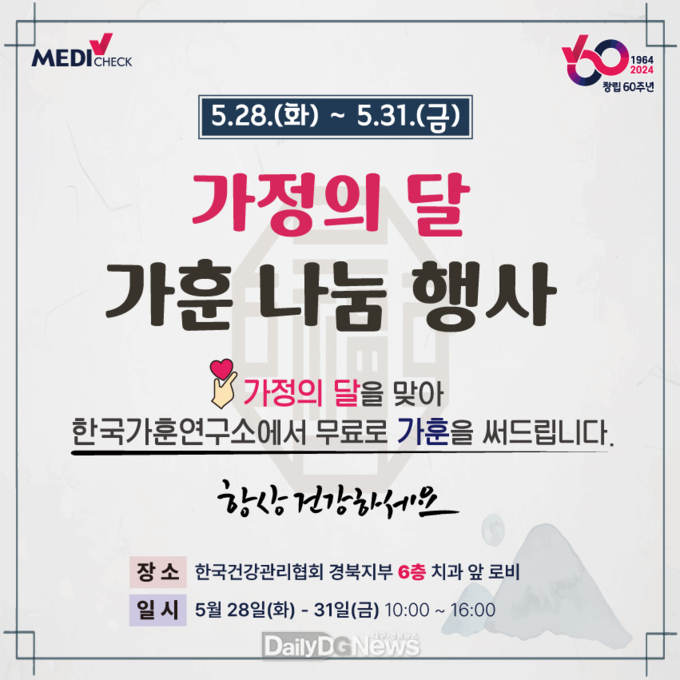 블라인드 | 한국건강관리협회 뉴스