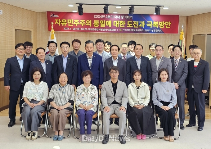 민평통 의성군협의회, 2분기 국내 정기회의 개최