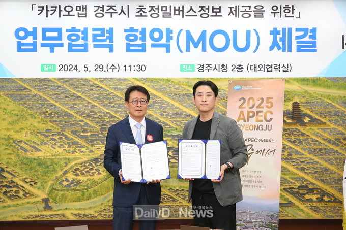 김성학 경주부시장(좌)와 조성윤 카카오 로컬맵 담당 리더(우)가 29일 시청 대외협력실에서 초정밀버스정보 제공 업무협약 후 기념촬영을 하고 있다