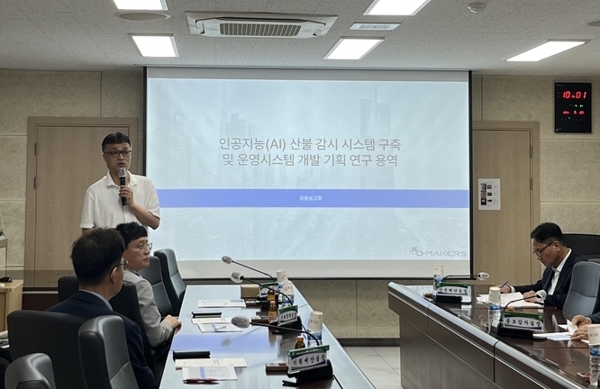 상주시, 인공지능(AI) 산불 감시 시스템 구축 및 운영시스템 개발 기획 연구 용역 최종보고회 개최