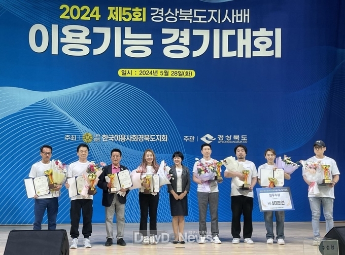 경북도, ‘2024년 경상북도지사배 이용기능경기대회’ 개최