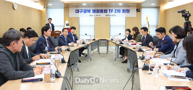 경북도청에서 대구경북 행정통합 실무단(TF) 2차 회의 개최