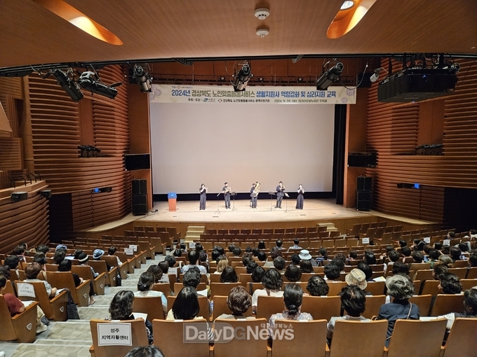 노인맞춤돌봄서비스 생활지원사 역량강화 및 심리지원 교육 실시