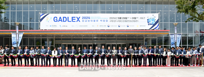 경북도, 구미에서 2024항공방위물류 박람회(GADLEX 2024) 개막