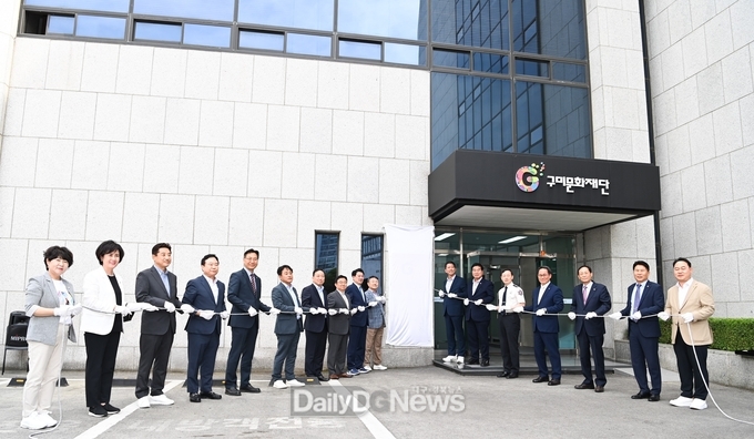 '시민과 동행하는 문화 플랫폼' 구미문화재단 출범식 개최