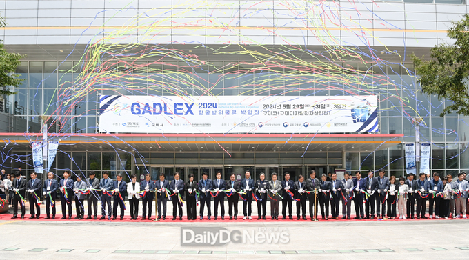 구미시, 29일부터 3일간 구미코에서 GADLEX 2024 개최